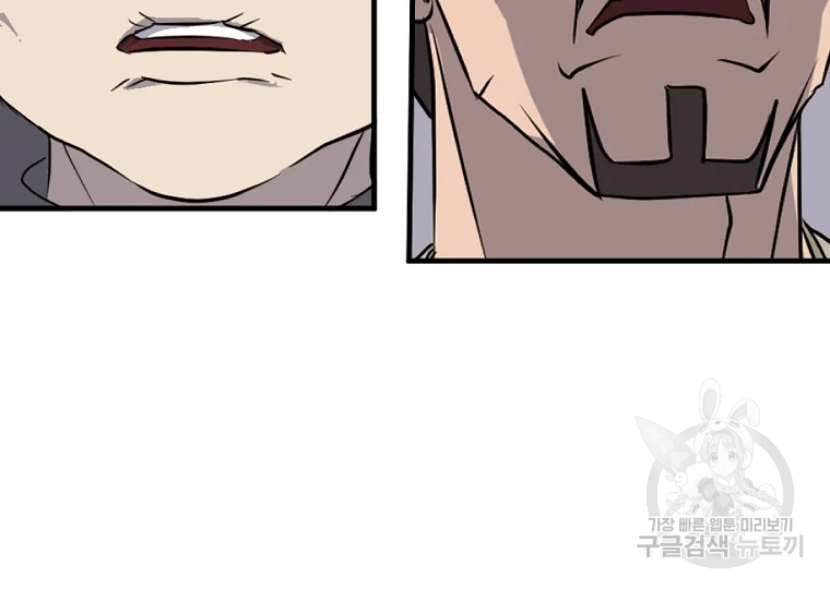 불사무적 197화 177