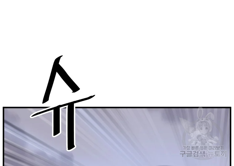 불사무적 197화 184