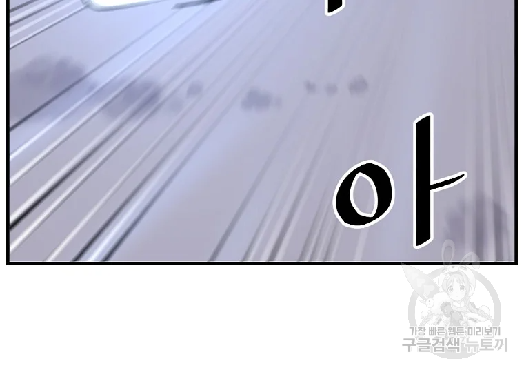 불사무적 197화 186