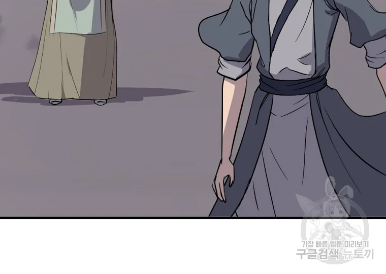 불사무적 197화 189