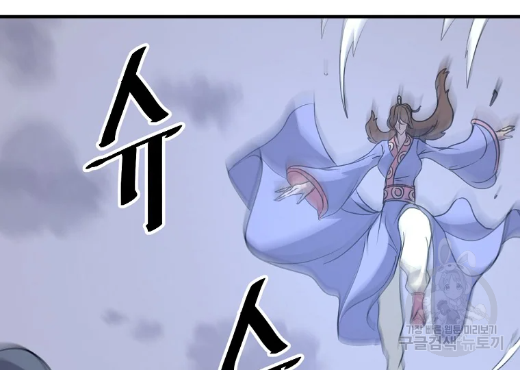 불사무적 197화 191