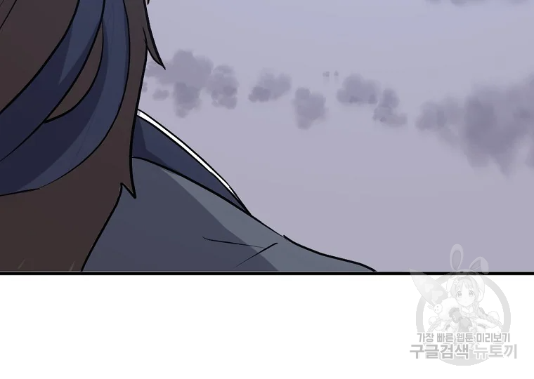 불사무적 197화 193