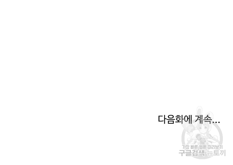 불사무적 197화 198