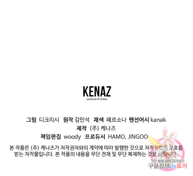 불사무적 197화 199