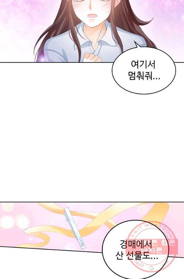 우리 결혼부터 합시다 116화 6