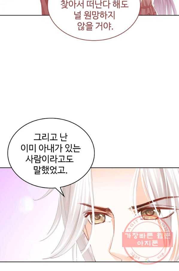 우리 결혼부터 합시다 116화 13