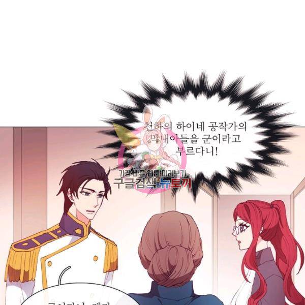 도서관에는 마녀가 필요하다 24화 1