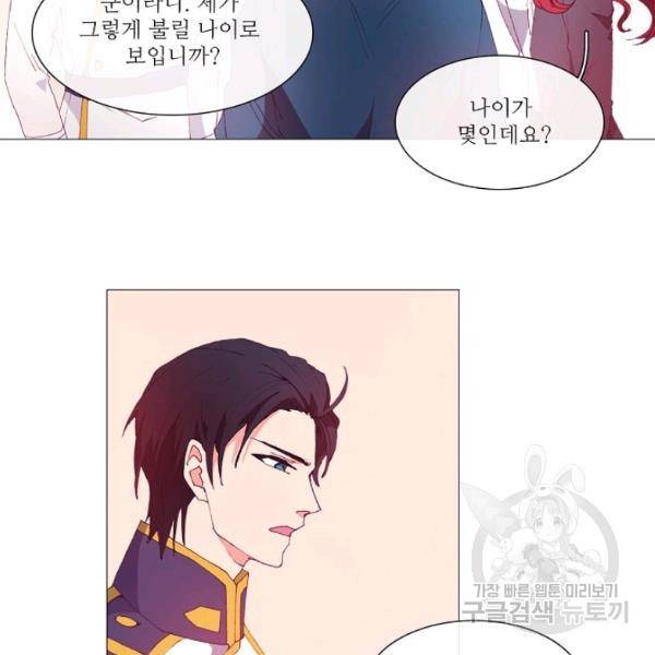 도서관에는 마녀가 필요하다 24화 2