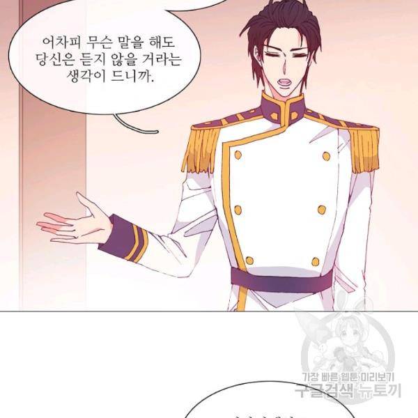도서관에는 마녀가 필요하다 24화 7