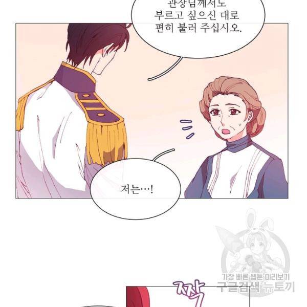 도서관에는 마녀가 필요하다 24화 8