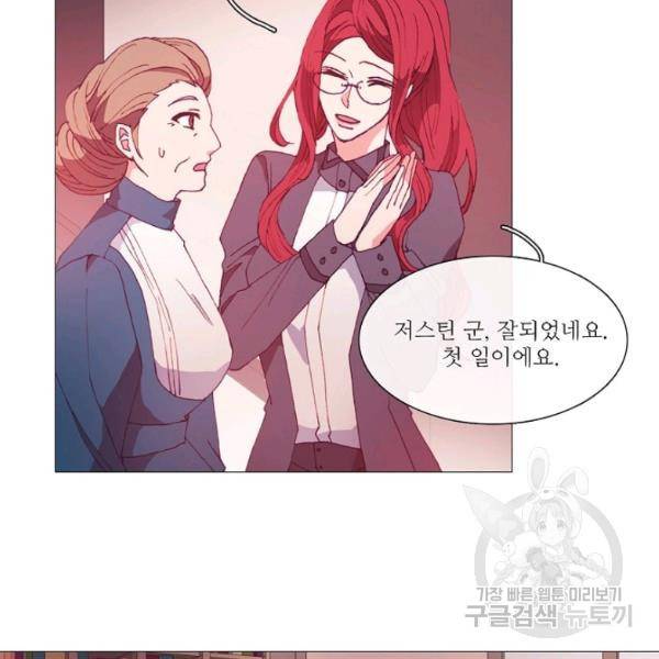 도서관에는 마녀가 필요하다 24화 10