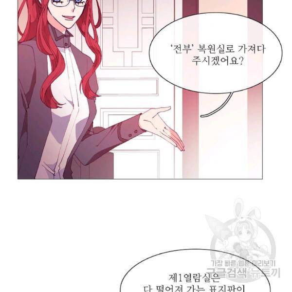 도서관에는 마녀가 필요하다 24화 12