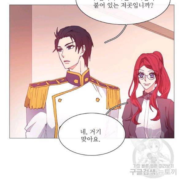 도서관에는 마녀가 필요하다 24화 13