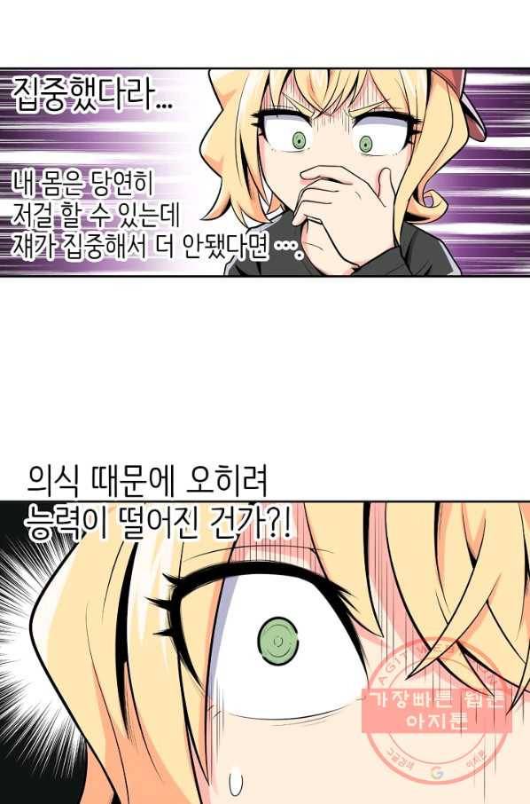 히트걸 리사 51화 1