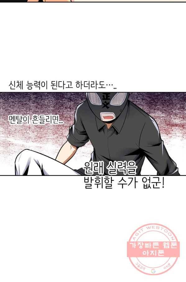 히트걸 리사 51화 2