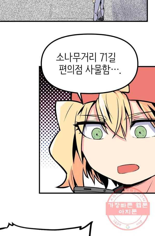 히트걸 리사 51화 5