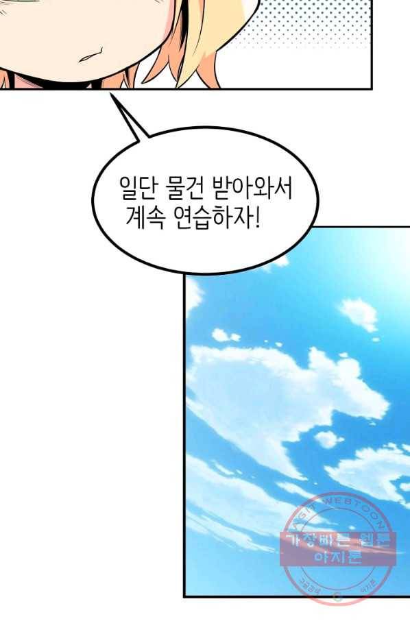 히트걸 리사 51화 7