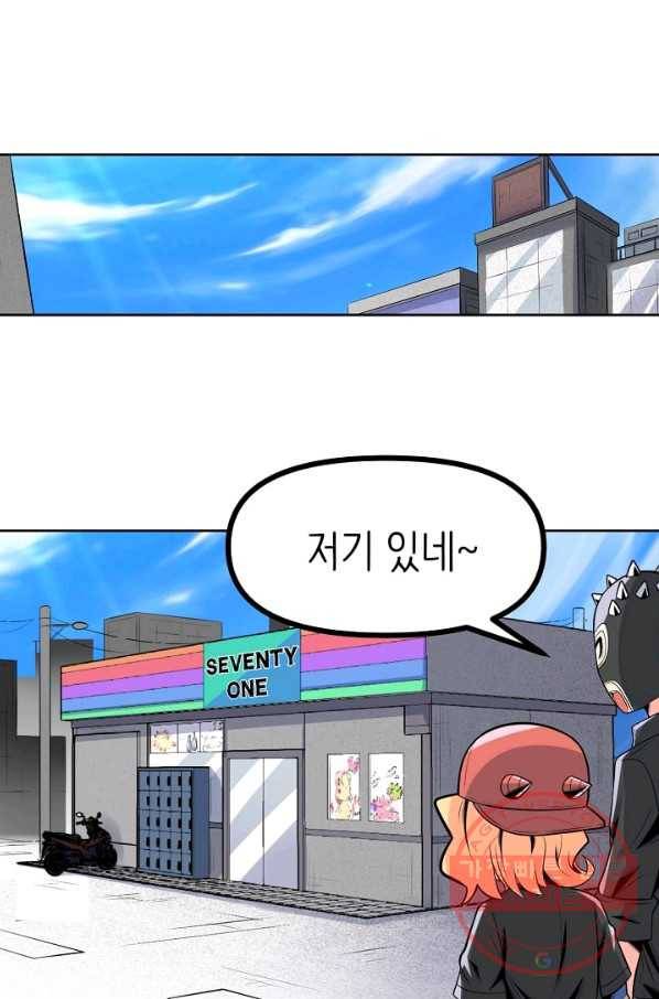 히트걸 리사 51화 8