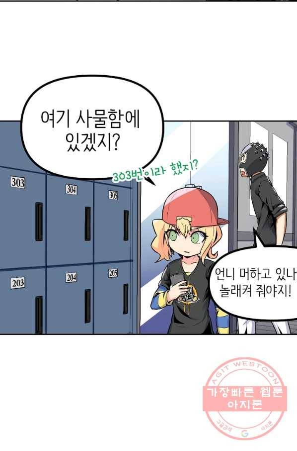 히트걸 리사 51화 9
