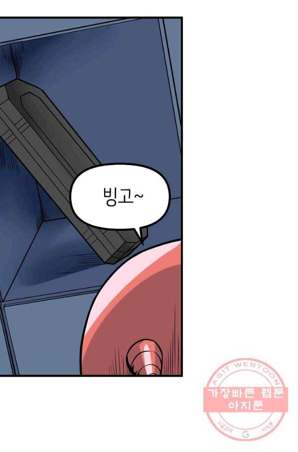 히트걸 리사 51화 10