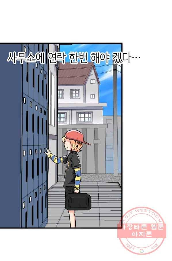 히트걸 리사 51화 12