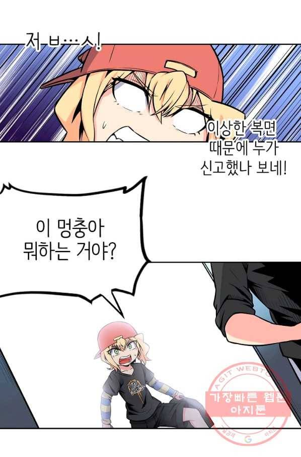 히트걸 리사 51화 14