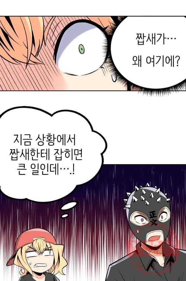 히트걸 리사 51화 16