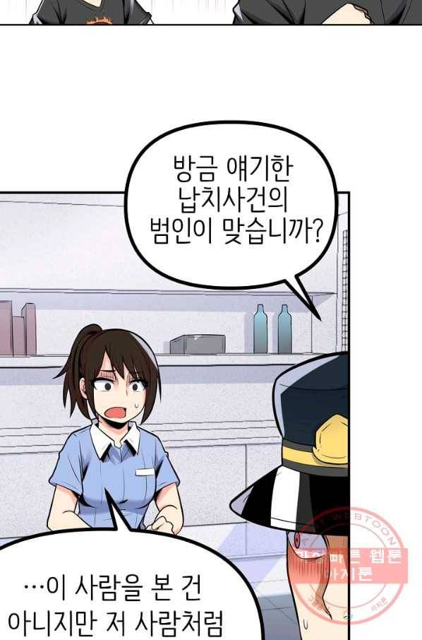 히트걸 리사 51화 17