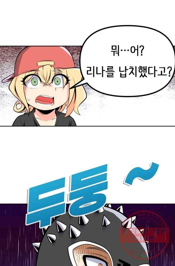 히트걸 리사 51화 21