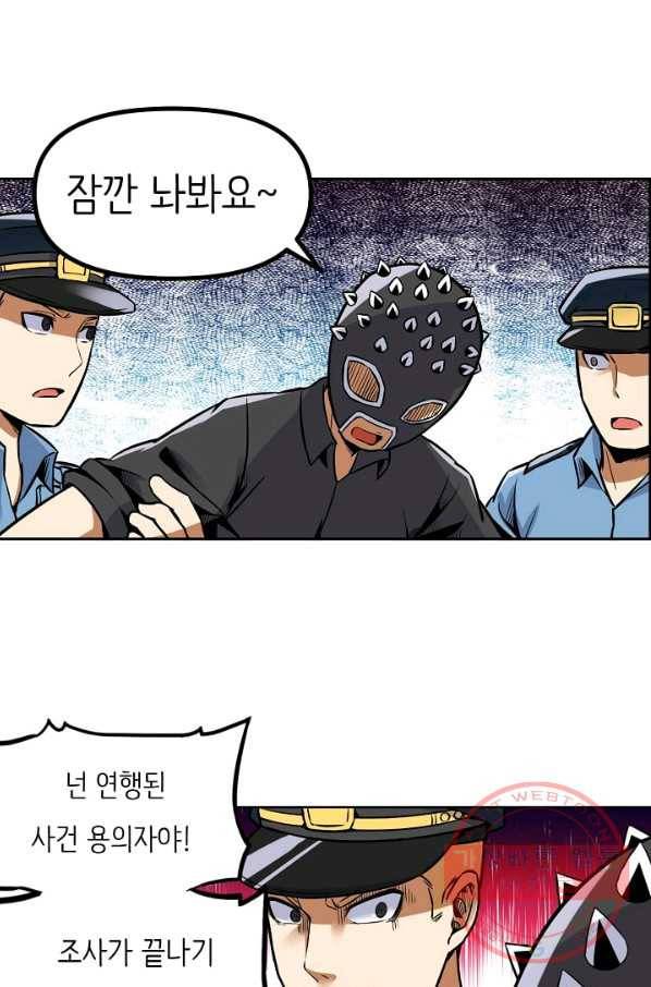 히트걸 리사 51화 23
