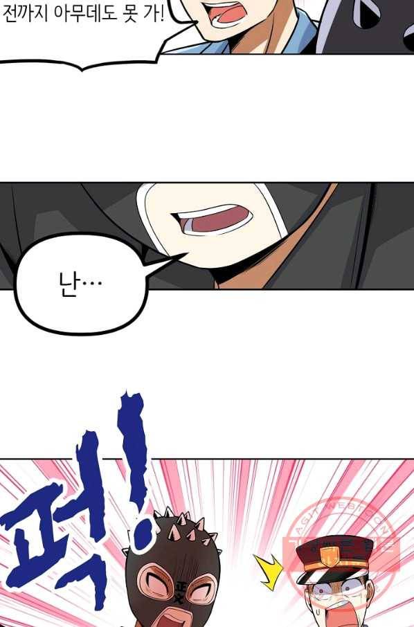 히트걸 리사 51화 24