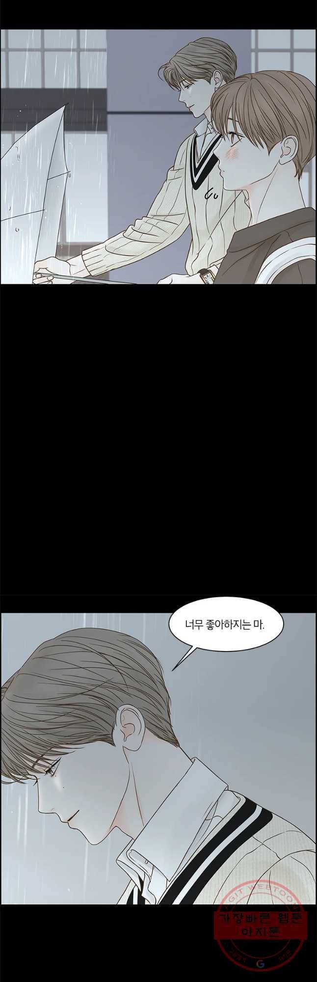 비밀 사이 76화 14