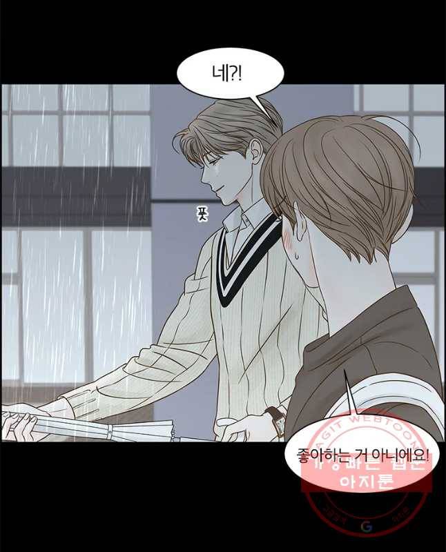 비밀 사이 76화 15