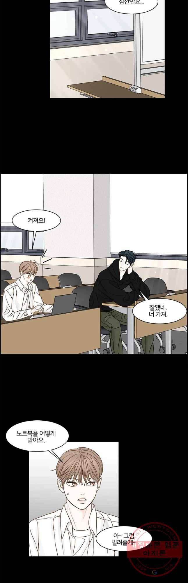 비밀 사이 76화 18