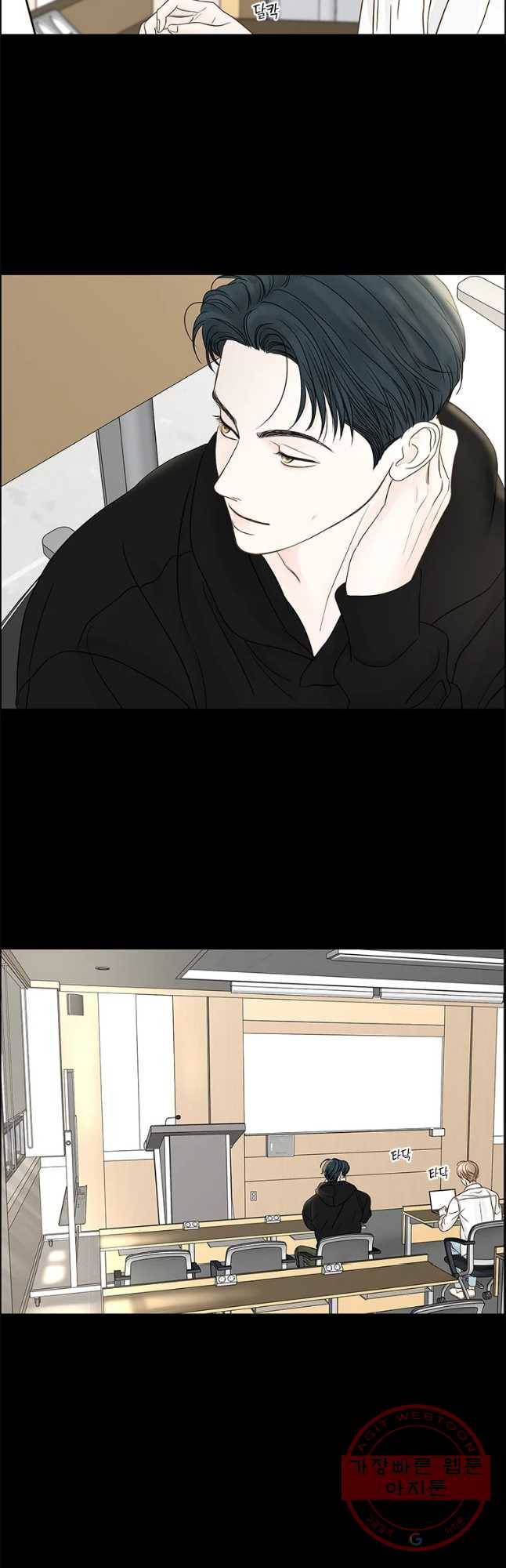 비밀 사이 76화 20