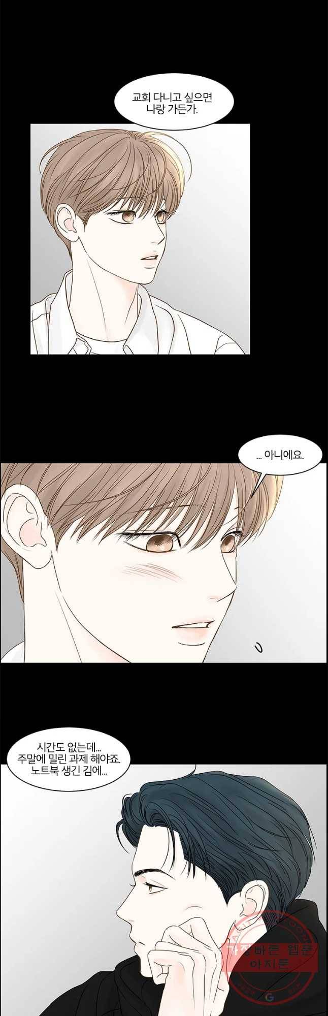 비밀 사이 76화 23
