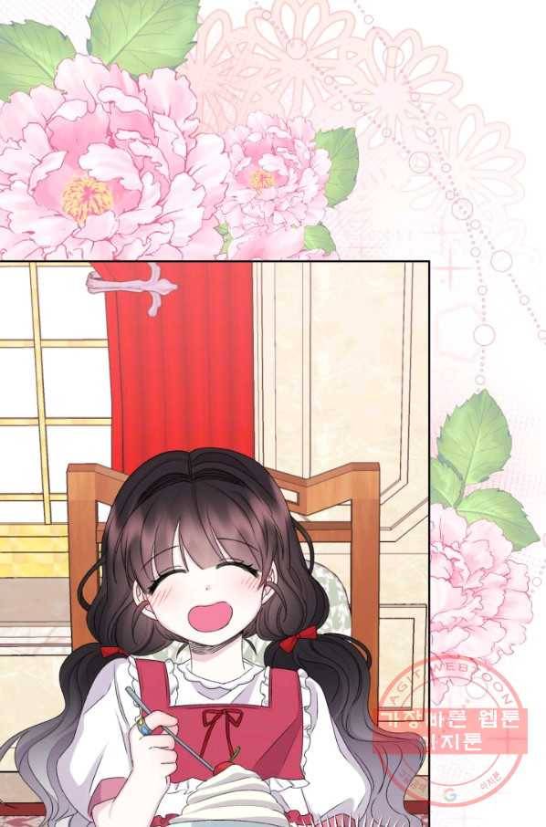 파멸의 공주님 31화 6