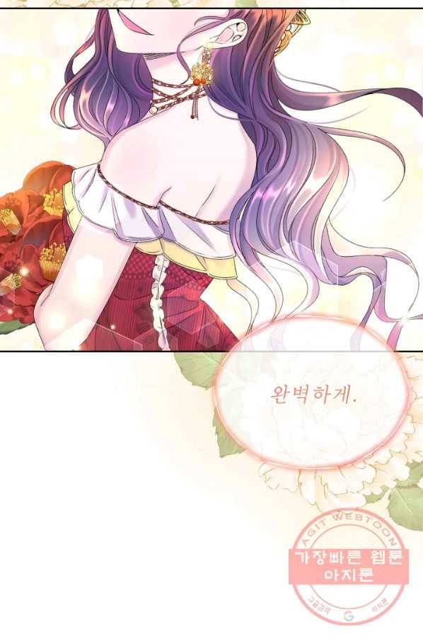 파멸의 공주님 31화 9