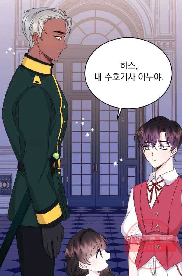 파멸의 공주님 31화 24