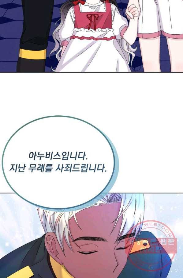 파멸의 공주님 31화 25