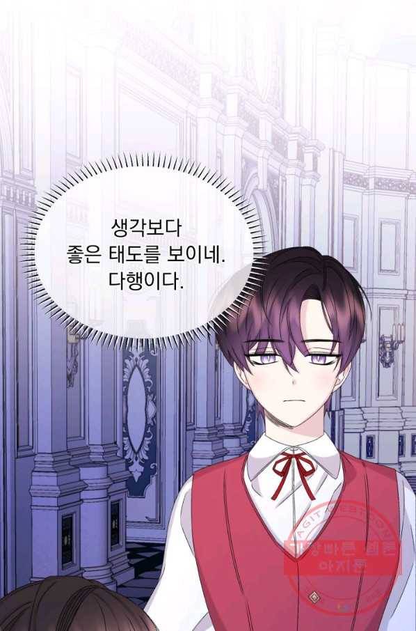 파멸의 공주님 31화 27