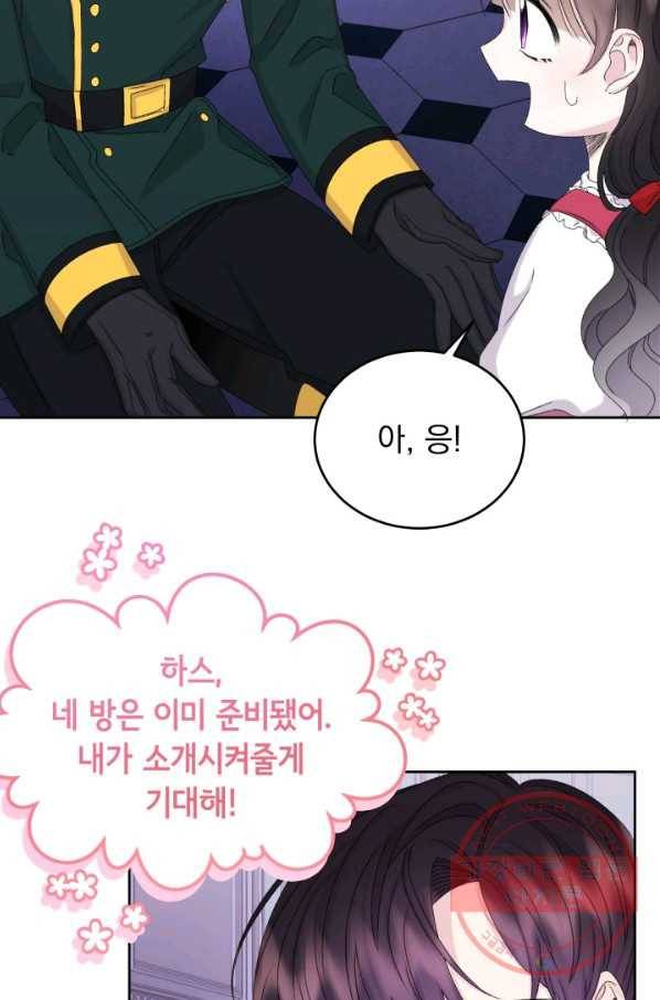 파멸의 공주님 31화 35