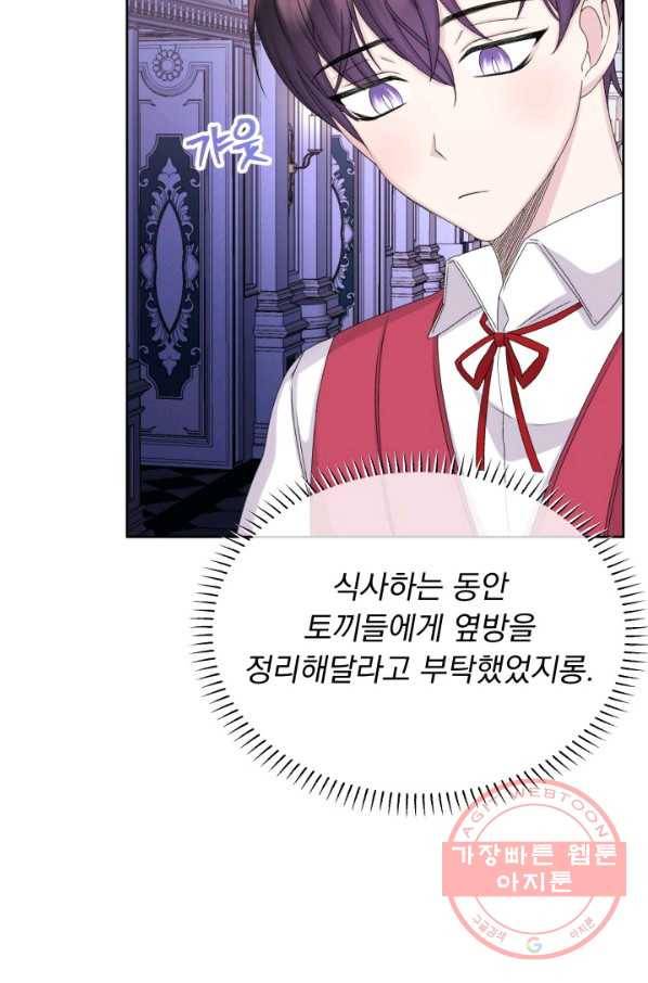 파멸의 공주님 31화 36