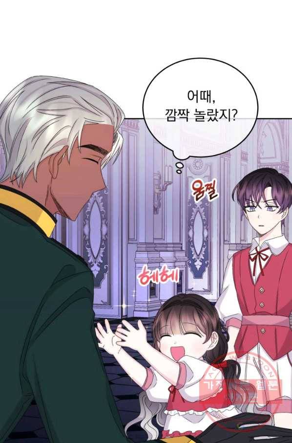 파멸의 공주님 31화 37