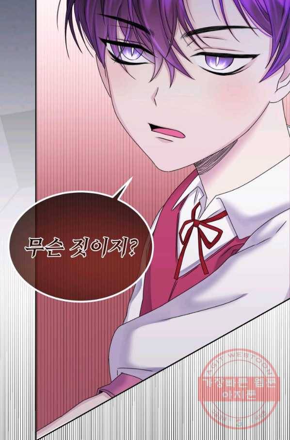 파멸의 공주님 31화 43