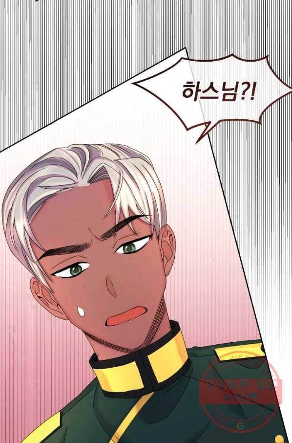 파멸의 공주님 31화 44