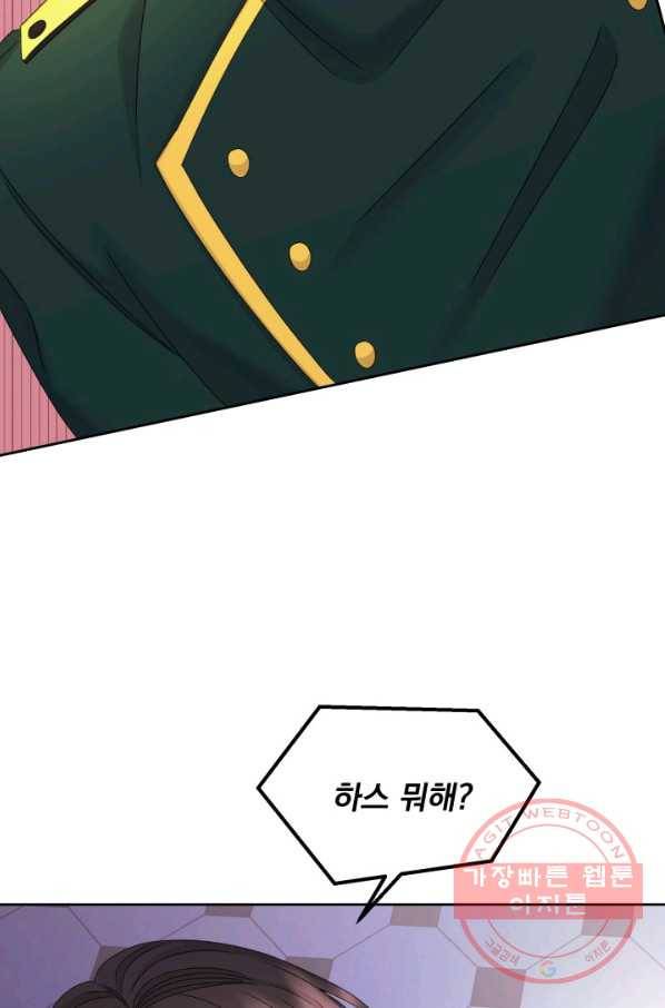 파멸의 공주님 31화 45