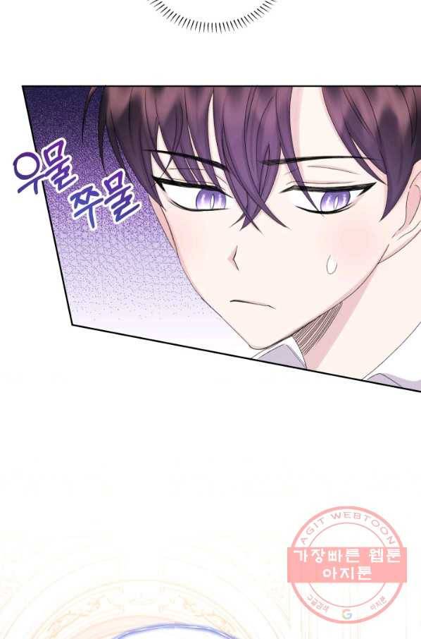 파멸의 공주님 31화 47