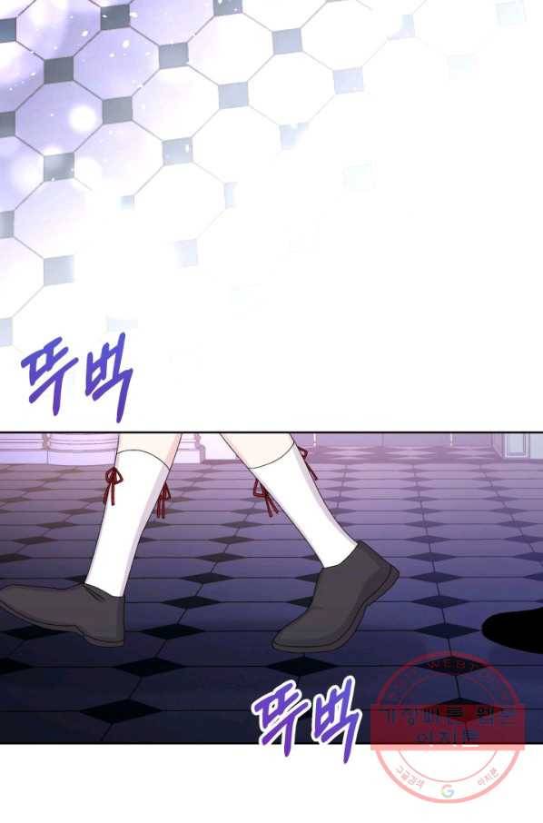 파멸의 공주님 31화 60