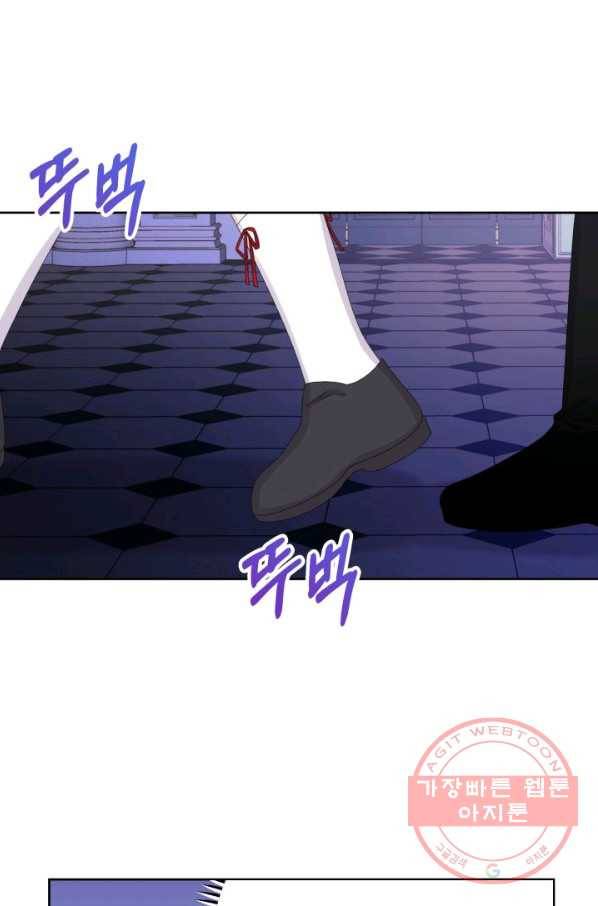 파멸의 공주님 31화 61